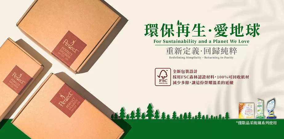 FSC®森林驗證