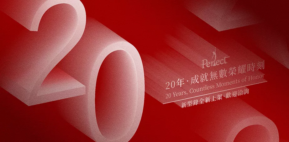 ✨2026目錄 全新上架✨