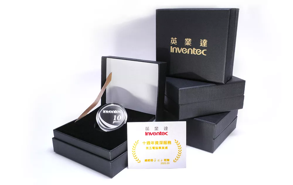 英業達 年資紀念幣