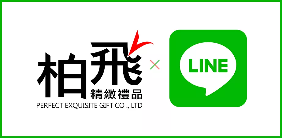 LINE官方帳號