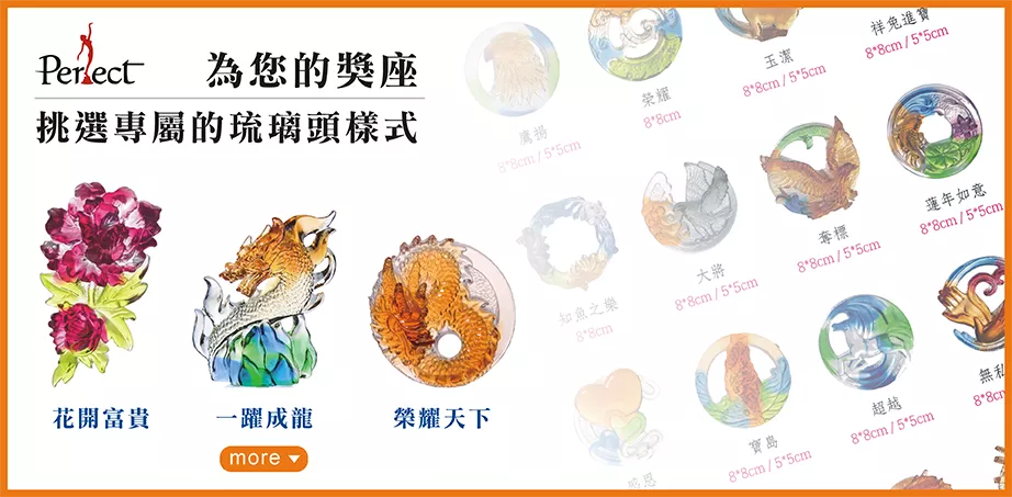 琉璃頭樣式參考