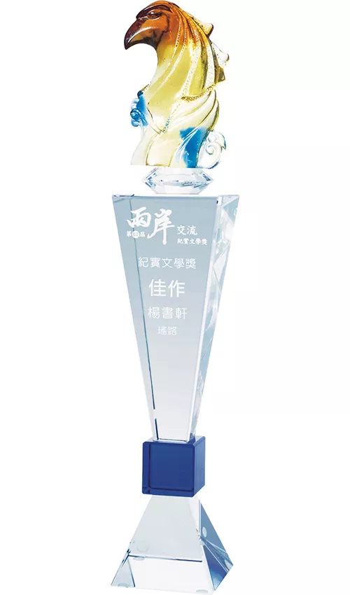 PF-2311A  鷹揚天際